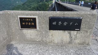 只見川に建設された発電用ダム