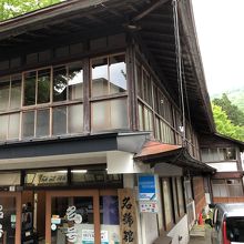 湯治場の面影を残す名号館