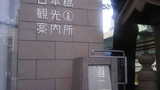 新しい案内所です