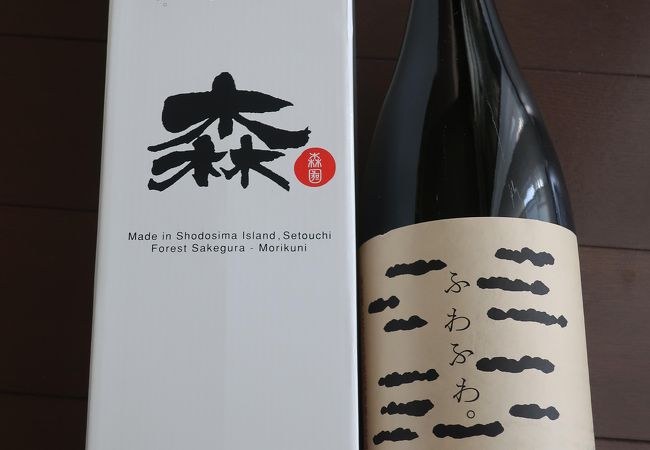 小豆島唯一の酒蔵