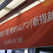 小さな国際空港に日本から新就航