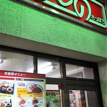 みよしの狸小路店