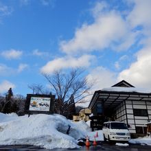 嶽温泉　山のホテル