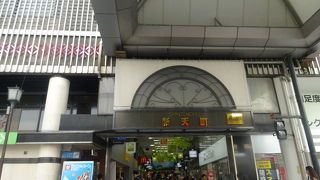 天神そばの商店街