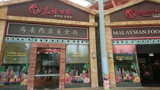 ユニバでの手軽なランチ