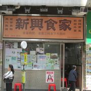 点心の地元人気店