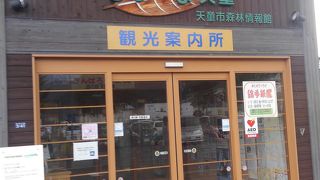 足湯のある道の駅