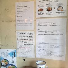 店内の張り紙