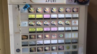 柚子塩らーめん