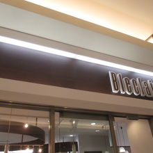 メロンパンをどうぞ