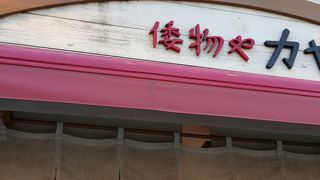 和小物がいっぱい！