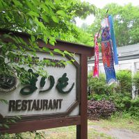 コテージ・ペンション　まりも 写真