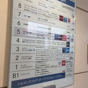 じっくりお買い物出来た