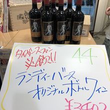 阪神らしいスペシャルワイン