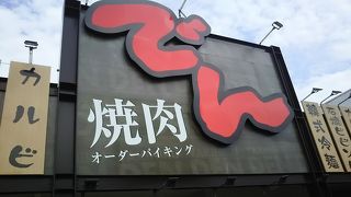 焼肉でん 堺店