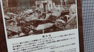 本当の爆心地は、ずれた。