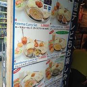 ナンが大きい　本格インドカレー