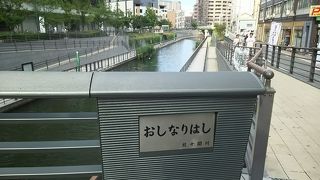 おしなり橋