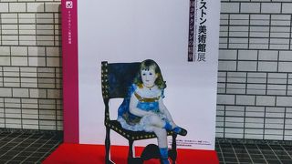 ジョルジェット・シャルパンティエ嬢に会える「ブリヂストン美術館展」
