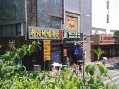 ジンジャン イン スタイル深セン フウァチアン (〓江之星〓尚深圳〓〓北酒店) 写真