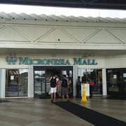 グアムの大きなショッピング施設