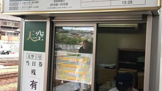 高野山への特別列車の始発駅