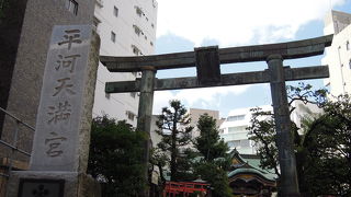 菅原道真印の御朱印