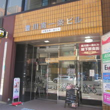 このビルの地下１階に店舗があります