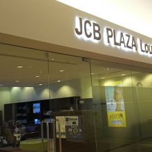 ＪＣＢラウンジ