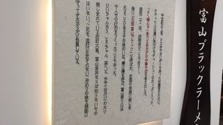 やはりまた食べてしまった秘密のケンミンショーで出ていた西町大喜の富山ブラック。