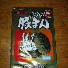 ゴールド豚まん