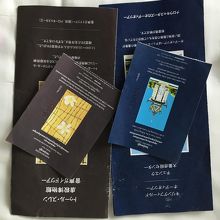 場内で写真を撮る気になれず、パンフの写真だけ残ってました