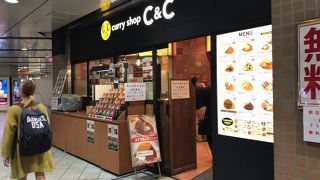 おめでとう５０年！立食いカレーの新宿京王線そばのC &C