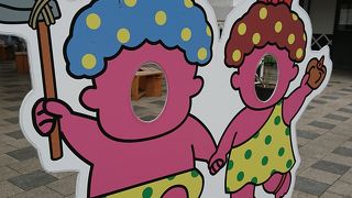 コンニャク芋の鬼のキャラが目印