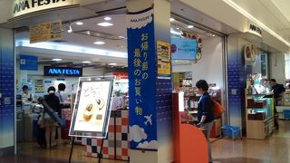 ANA系のお土産屋さん