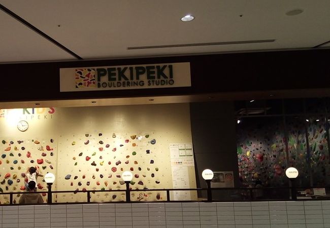 ボルダリングスタジオ PEKI PEKI (幕張新都心店)