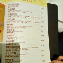 日本語の表記もあります