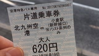小倉までは３０分程