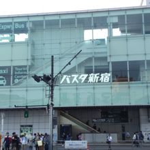 バスタ新宿