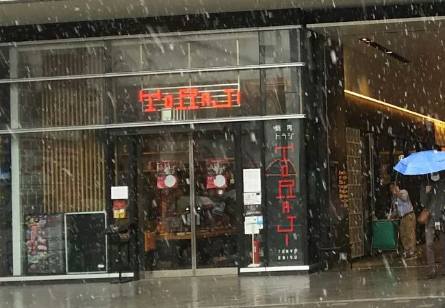焼肉トラジ 新宿東宝ビル店 クチコミ アクセス 営業時間 新宿 フォートラベル 焼肉トラジ 新宿東宝ビル店 クチコミ アクセス 営業時間 新宿 フォートラベル
