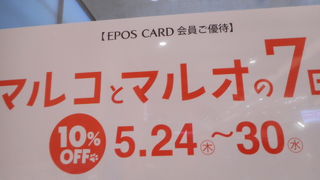 マルコとマルオ