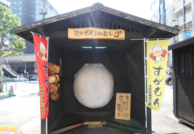 すがもんのおしり クチコミ アクセス 営業時間 大塚 巣鴨 駒込 フォートラベル