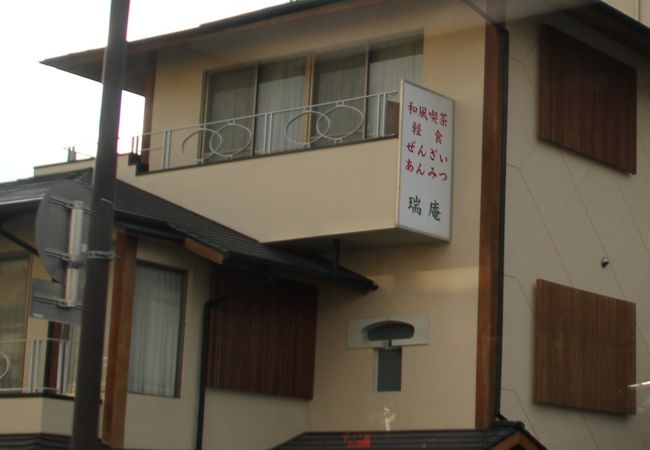 茶ろん 瑞庵 クチコミ アクセス 営業時間 下鴨 宝ヶ池 平安神宮 フォートラベル