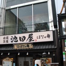 池田屋弁当 By Kohchan 池田屋 はなの舞のクチコミ フォートラベル 池田屋弁当 By Kohchan 池田屋 はなの舞のクチコミ フォートラベル