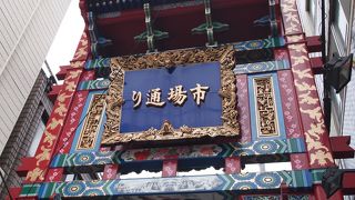 市場通り門に二つあります