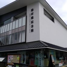 船村徹記念館