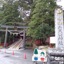 日光二荒山神社