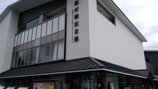 船村徹記念館 