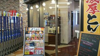 横浜家系ラーメン