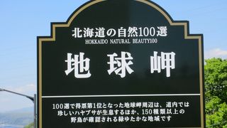 「北海道 感動の瞬間(とき)100選」